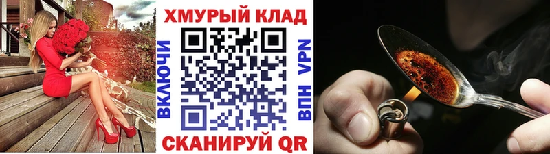 ГЕРОИН Афган  Купить  Пыть-Ях 