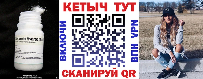 Кетамин ketamine  Купить закладки  Пыть-Ях 