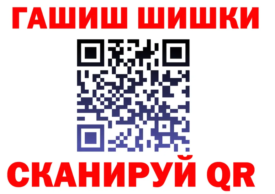 ГАШ Ice-O-Lator сайт площадка mega Пыть-Ях