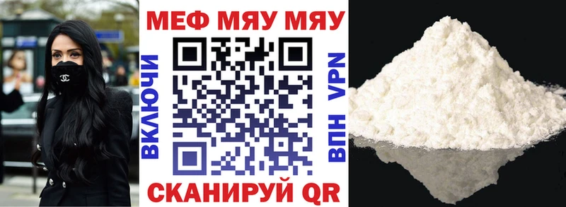 Мефедрон VHQ  Купить  Пыть-Ях 