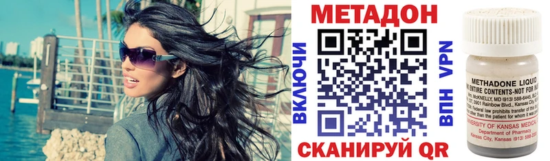 Метадон кристалл  Купить закладки  Пыть-Ях 